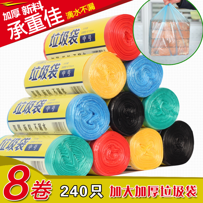 靓涤8卷装加厚垃圾袋新料彩色厨房卫生间家用塑料袋中大号55*45cm|ruв категории семья/личные чистящие средства, домашнюю работу/слово уборка посуды, Мешки для мусора - от Buy2taobao.com для оказания профессиональной услуги покупки агента Taobao