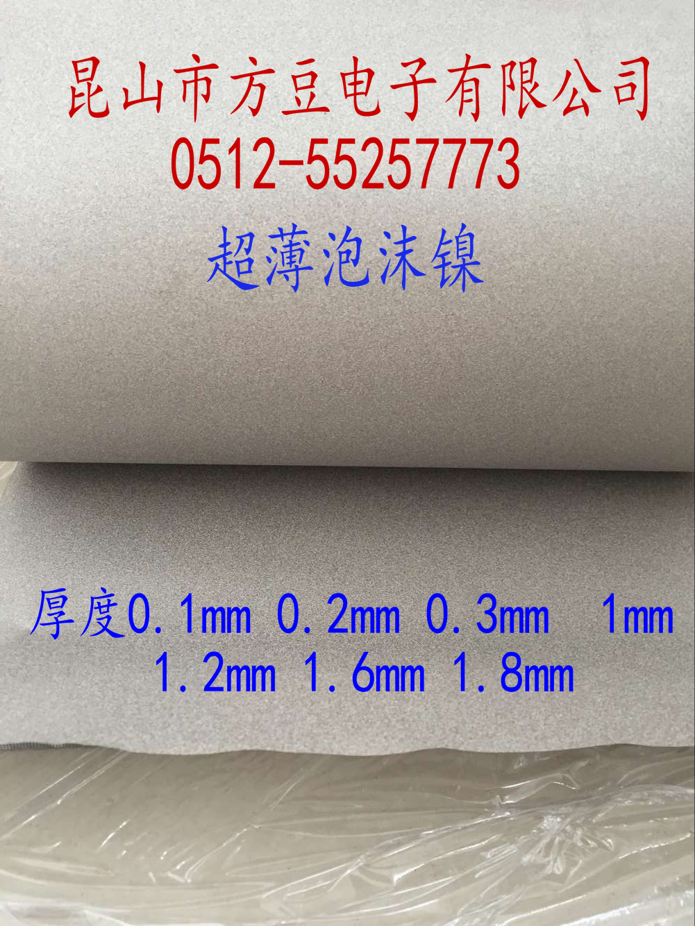 泡沫镍滤网 滤芯 超薄泡沫镍0.15mm 电池电极专用镍网 连续发泡在类目 五金/工具, 机电五金, 电池/电力配件中 - 来自Buy2taobao.com提供专业的淘宝代购服务