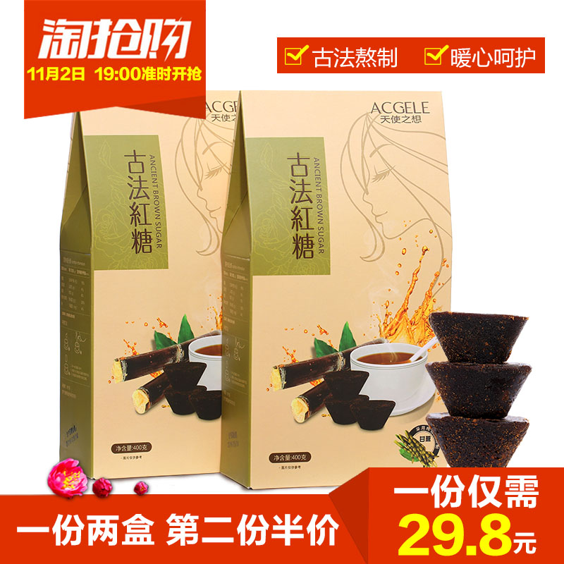 云南手工古法红糖400克2盒老红糖姜茶元宝黑糖块甘蔗熬制姨妈经期
