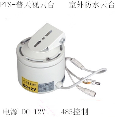 Depending on Futenma 326 Monitoring PTZ Tilt head outdoor Rainproof VCR 485 Yuntaiin the Electronic/Electrician , Monitoring equipment and systems , PTZ category - from Buy2taobao.com to provide professional Taobao agent buy service