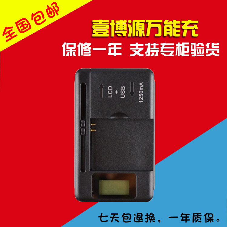 壹博源萬能座充IPHONE直充萬能充電器USB充電頭多功能LCD座充包郵