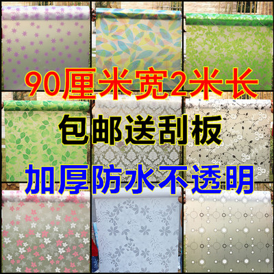 加厚磨砂玻璃贴膜卫生间浴室移门窗户贴纸阳台透光不透明自粘窗贴