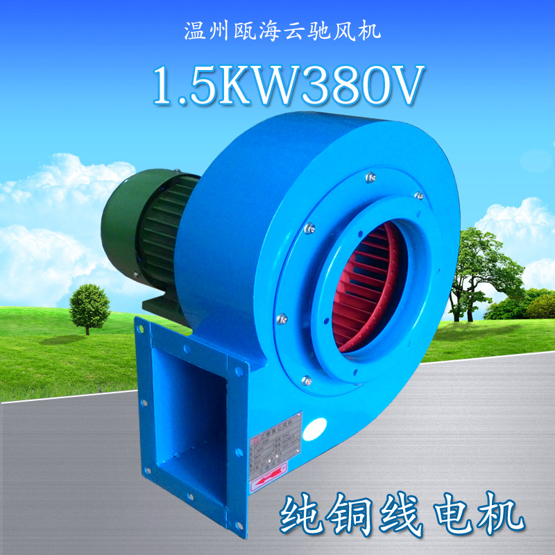 DF1.5KW三相离心风机高温380管道废气厨房除尘工业引风机云驰风机在类目 五金/工具, 机电五金, 其他机电五金中 - 来自Buy2taobao.com提供专业的淘宝代购服务