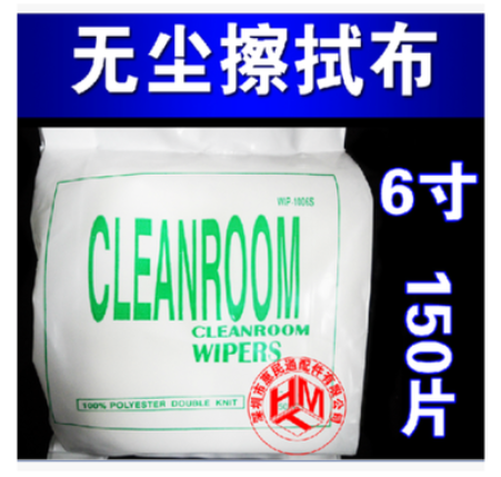 Shun Electronics 1006S fibre non-dust cloth Wipe cloth Cleaning cloth Chemical fiber cloth 6*6 inch 150 slicein the 3C Digital Accessories, SLR/Single-camera accessories , Cleaning Supplies , Lens paper/Lens cloth category - from Buy2taobao.com to provide professional Taobao agent buy service
