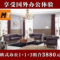 上下架计划:欧式真皮办公沙发美式办公室沙发大堂接待会客茶几组合三人位F005