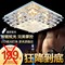 上下架计划:现代简约正方形长方形客厅灯LED水晶吸顶灯具温馨浪漫卧室灯包邮