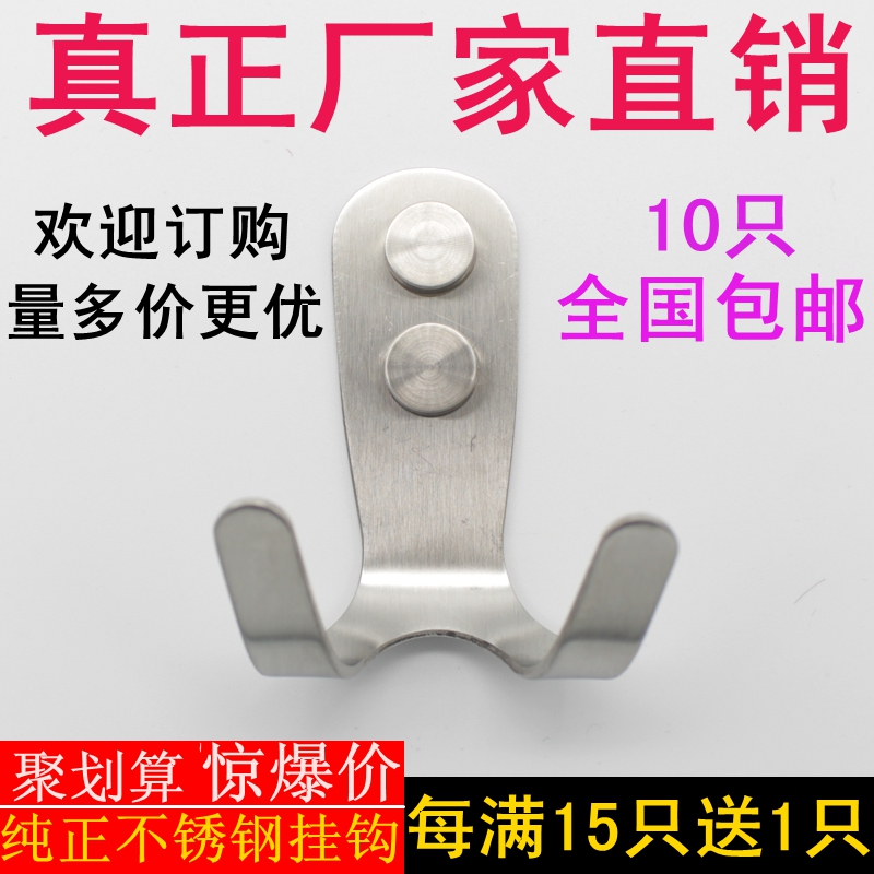 不鏽鋼挂鈎 不鏽鋼挂衣鈎 雙鈎 單鈎 排鈎 衣帽鈎 門後鈎 挂包鈎在類目 家裝主材, 衛浴用品, 衛浴五金/掛件, 掛鉤/掛衣鉤中 - 來自Buy2taobao.com提供專業的淘寶代購服務