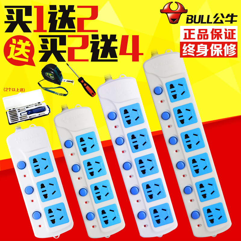 公牛插座插排插板 独立开关 正品插线板电源接线板多用无线拖线板