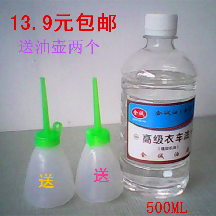 缝纫机油衣车油润滑油平车家缝纫打印机油风扇门锁白油推子电剪油|msdalam kategori kehidupan elektrik, peralatan rumah dan aksesori, Bahagian Mesin jahit - dari Buy2taobao.com untuk memberikan perkhidmatan ejen Taobao profesional membeli