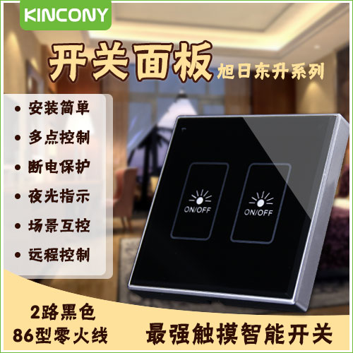 无线触摸屏遥控开关 86型零火线 2路 智能家居开关面板配件在类目 电子/电工, 智能家居系统, 电源控制系统, 遥控开关中 - 来自Buy2taobao.com提供专业的淘宝代购服务