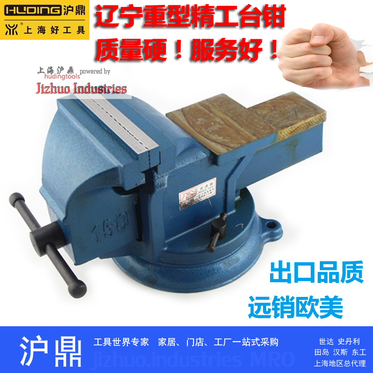 【包邮】沪鼎五金店 辽宁虎盛 方孔重型台虎钳 台钳 5寸 6寸 8寸|msdalam kategori perkakasan/alat, Alat-alat tangan, memegang Tools, Taiwan Vise - dari Buy2taobao.com untuk memberikan perkhidmatan ejen Taobao profesional membeli