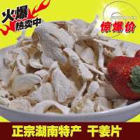 防感冒250g-糖痛经预防感冒补气补血姜汤沂蒙
