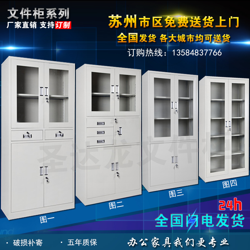 文件櫃鋼制資料櫃A4檔案櫃加厚鐵皮櫃財務憑證櫃中二鬥櫃蘇州包郵在類目 商業/辦公傢俱, 辦公傢俱, 辦公櫃類, 文件櫃中 - 來自Buy2taobao.com提供專業的淘寶代購服務