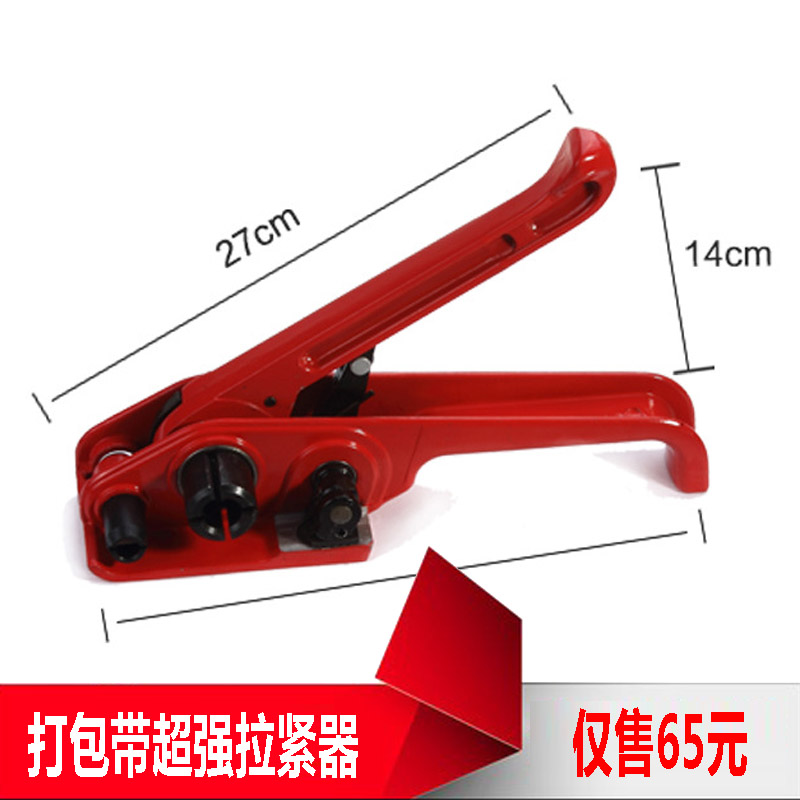 塑钢打包带打包机手动 收紧器 打包带拉紧器 打包器|msdalam kategori peralatan pejabat/Supplies/Perkhidmatan yang berkaitan, Packaging Equipment/Tanda-tanda dan bekalan, Binder/balers - dari Buy2taobao.com untuk memberikan perkhidmatan ejen Taobao profesional membeli