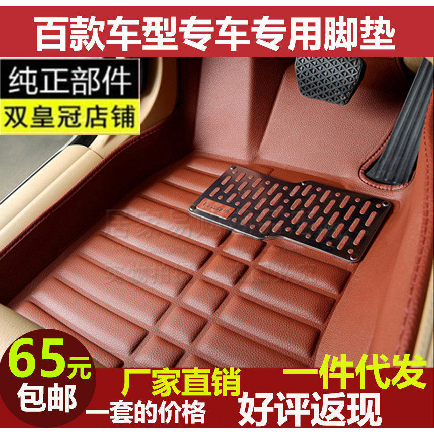 别克新老君威 君越 凯越 昂科拉 英朗GT XT大全包围专用汽车脚垫