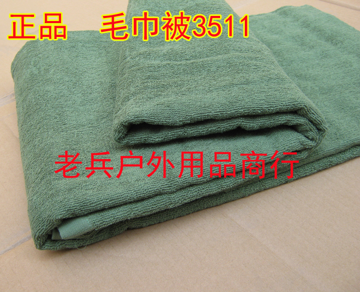 配发正品毛巾被 军绿纯棉军训被被陆空被 春秋被在类目 床上用品, 休闲毯/毛毯/绒毯中 - 来自Buy2taobao.com提供专业的淘宝代购服务