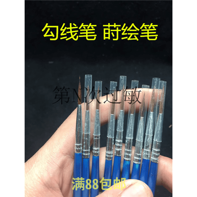 漆画/漆艺/油画笔/水粉水彩笔/莳绘/金缮/高品质/勾线笔3支|ruв категории электронный словарь/электрический бумажных книг/канцелярские принадлежности, рисовальный прибор/живописи материалов/каллиграфия товаров, крюк линии ручка - от Buy2taobao.com для оказания профессиональной услуги покупки агента Taobao