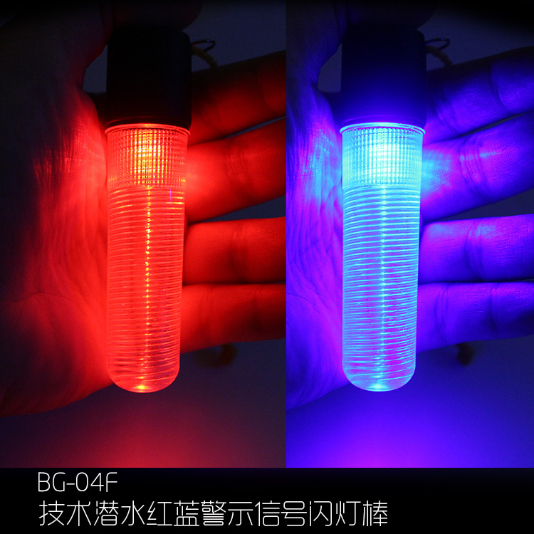 潜水红蓝交替警示信号灯 浮标水面定位安全灯棒 1支包邮 防水60米在类目 户外/登山/野营/旅行用品, 户外照明, 信号灯/发光棒/救生灯中 - 来自Buy2taobao.com提供专业的淘宝代购服务