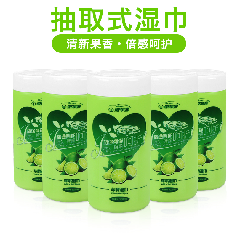 车用湿巾车载湿纸巾桶装 汽车餐巾纸 水杯位纸巾桶汽车用品内饰在类目 汽车/用品/配件/改装, 车用清洗用品/清洗工具, 擦车巾中 - 来自Buy2taobao.com提供专业的淘宝代购服务