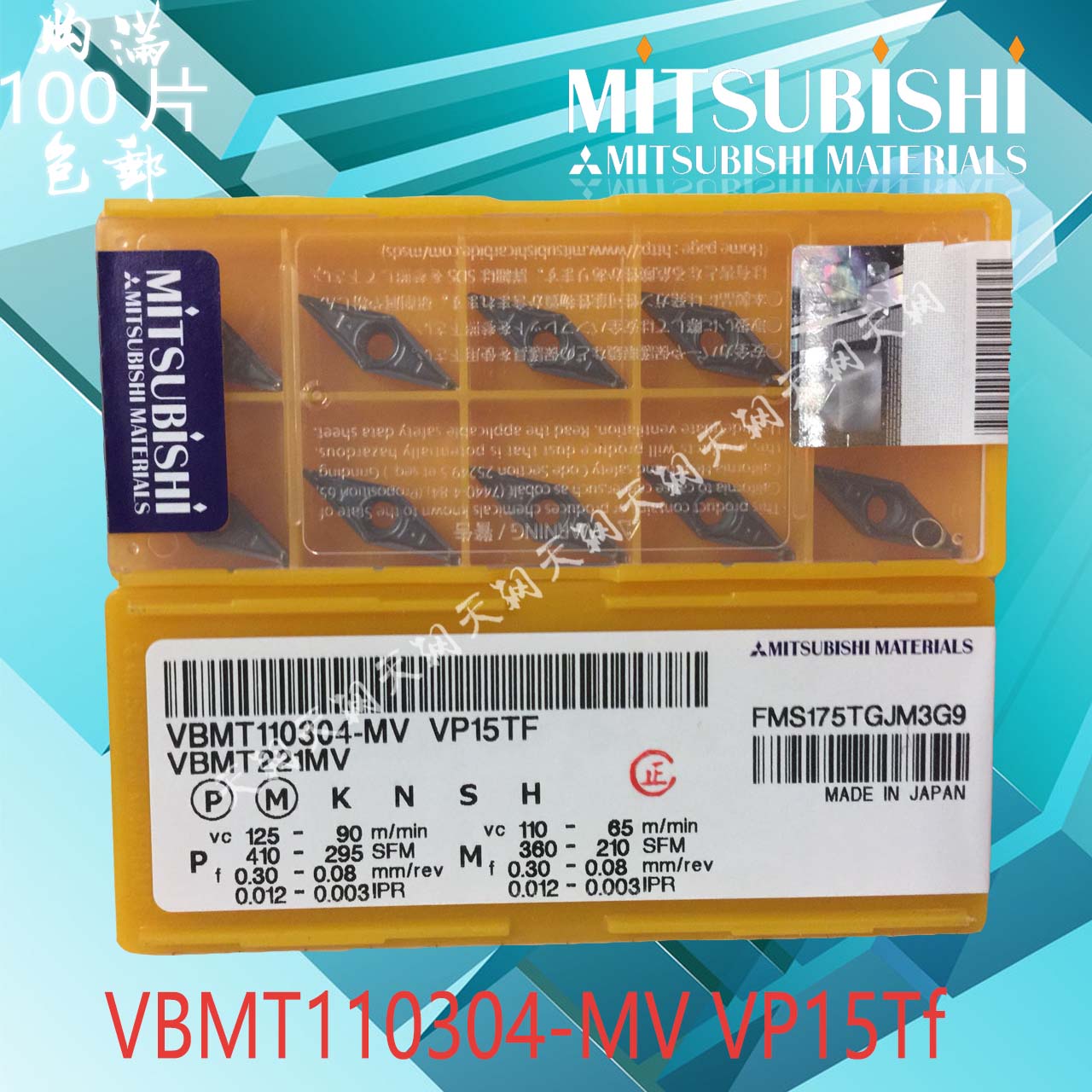 原装进口日本三菱数控车刀片VBMT110304 MV VP15TF在类目 五金/工具, 刃具, 铣刀类, 面铣刀中 - 来自Buy2taobao.com提供专业的淘宝代购服务