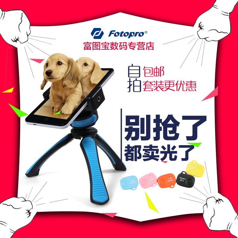 富图宝自拍套装摄影摄像蓝牙遥控微单旅行便携手机桌面三脚架支架|msdalam kategori Aksesori Digital 3C, Aksesori telefon bimbit, pemegang telefon/pemegang telefon bimbit - dari Buy2taobao.com untuk memberikan perkhidmatan ejen Taobao profesional membeli