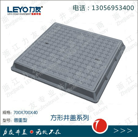 Composites resin new pattern Manhole cover square Manhole cover Ditch power Cover plate 700-700-40in the Basic building materials , Other basic building materials , Covers category - from Buy2taobao.com to provide professional Taobao agent buy service