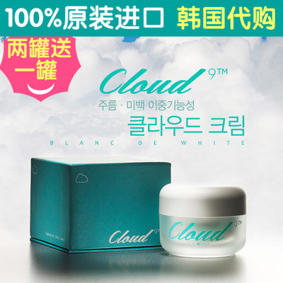 标题优化:韩国正品直邮代购Cloud9九朵云祛斑霜精华液面霜美白淡斑去斑产品