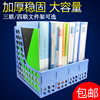 文件架四联文件栏三联文件筐资料架桌面档案书立架办公用品收纳架