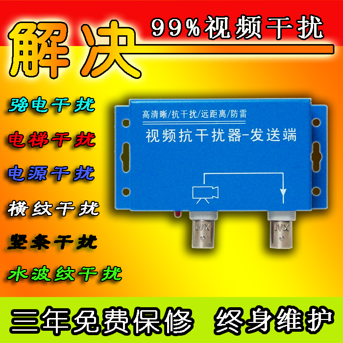 视频信号抗干扰器抗380V强电复用 水波纹电梯监控摄像头抗干扰器在类目 电子/电工, 监控器材及系统, 监控器材配件中 - 来自Buy2taobao.com提供专业的淘宝代购服务