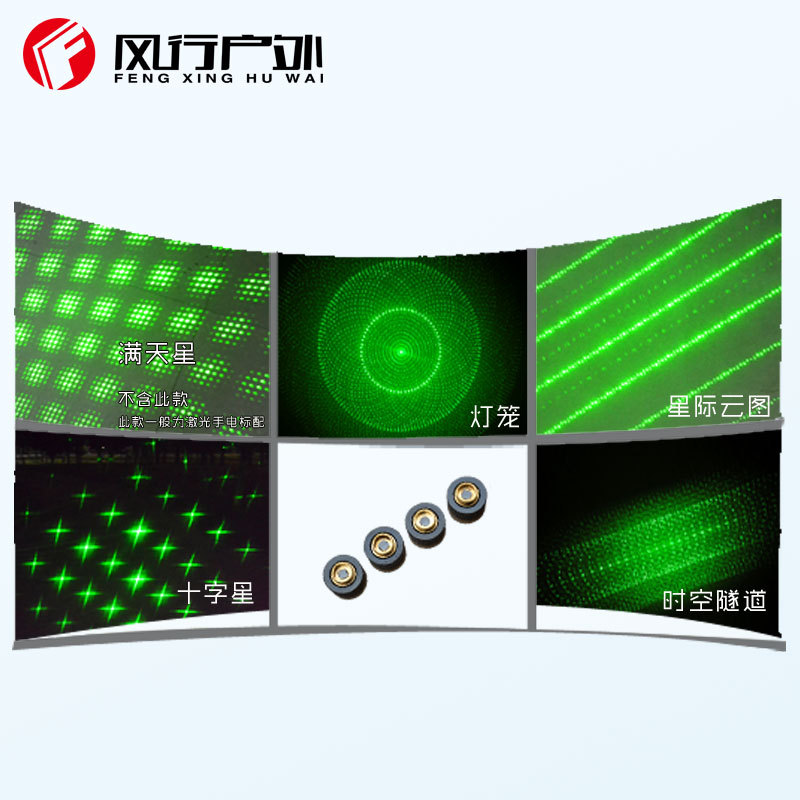激光手电满天星花头 仅配件 批发 地摊货源 工厂直销 厂家供应在类目 户外/登山/野营/旅行用品, 户外照明, 手电筒中 - 来自Buy2taobao.com提供专业的淘宝代购服务