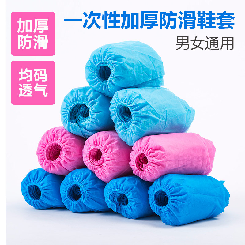杜托200只一次性鞋套家用室内加厚无纺布鞋套防尘耐磨防滑脚套
