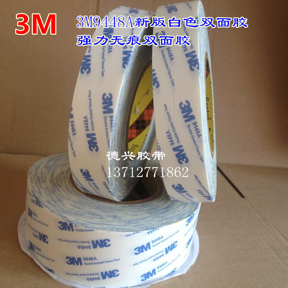 3m9448A白色雙面膠帶 可手撕強力超薄耐高溫雙面膠帶【規格多選】在類目 辦公設備/耗材/相關服務, 膠帶, 雙面膠帶中 - 來自Buy2taobao.com提供專業的淘寶代購服務