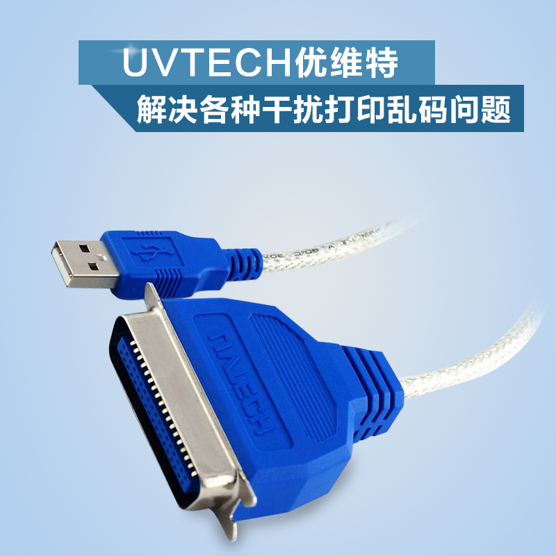 原裝正品優維特轉換線並口轉USB線 USB轉並口線1284線USB轉36針線在類目 3C數碼配件, USB電腦周邊, USB HUB/轉換器中 - 來自Buy2taobao.com提供專業的淘寶代購服務