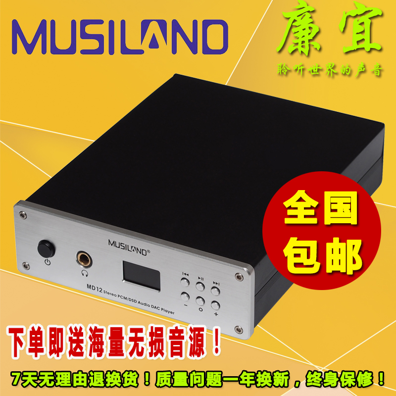 Musiland/乐之邦 MD12音频解码器声卡 耳放支持 DSD 可插卡 包邮