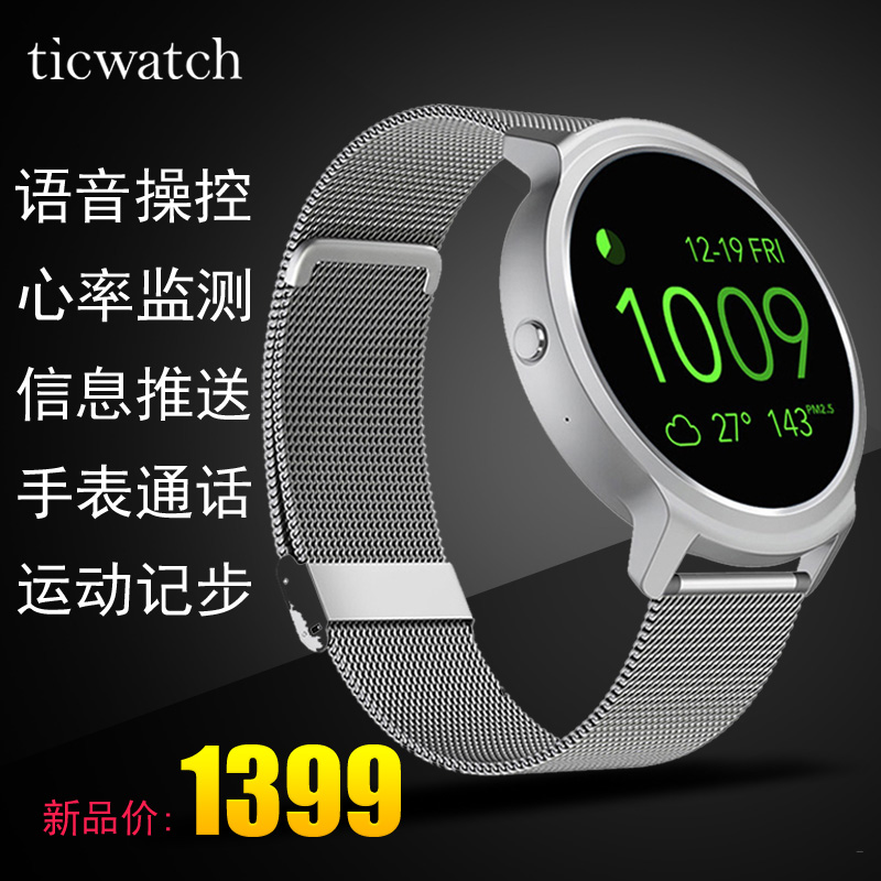 ticwatch缎金新款智能手表手机电话男女防水苹果安卓系统手表包邮