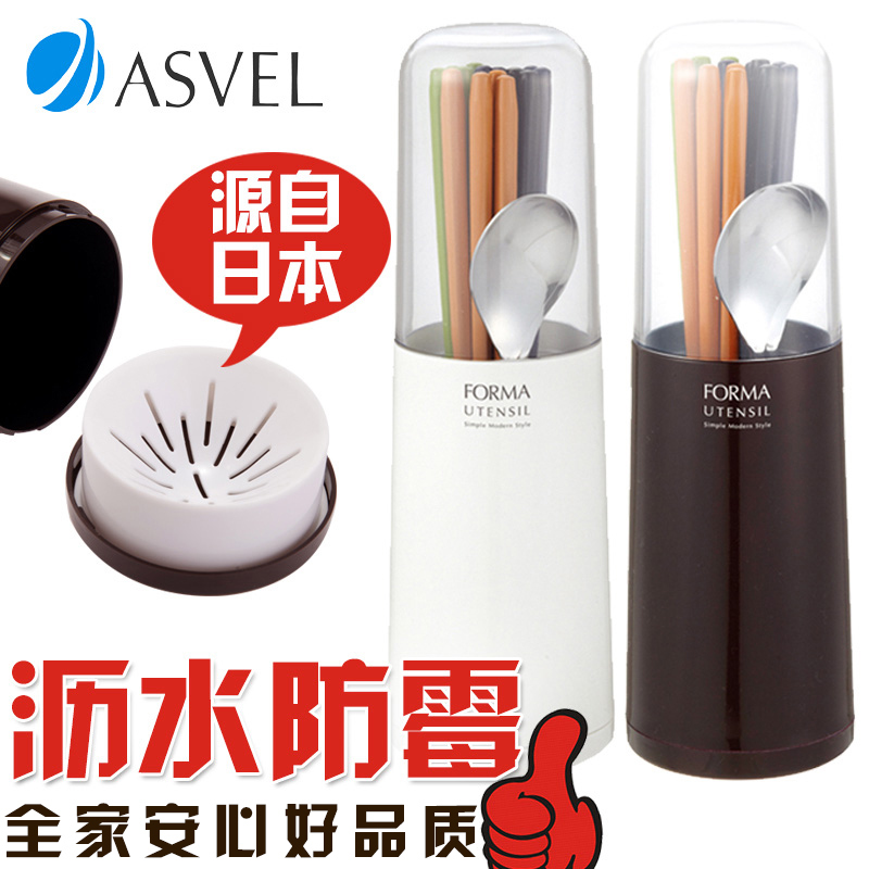 日本Asvel 筷子筒 筷子收納架 瀝水餐具盒 日式筷子桶 創意筷子籠在類目 餐飲具, 餐具, 餐具籠/架中 - 來自Buy2taobao.com提供專業的淘寶代購服務