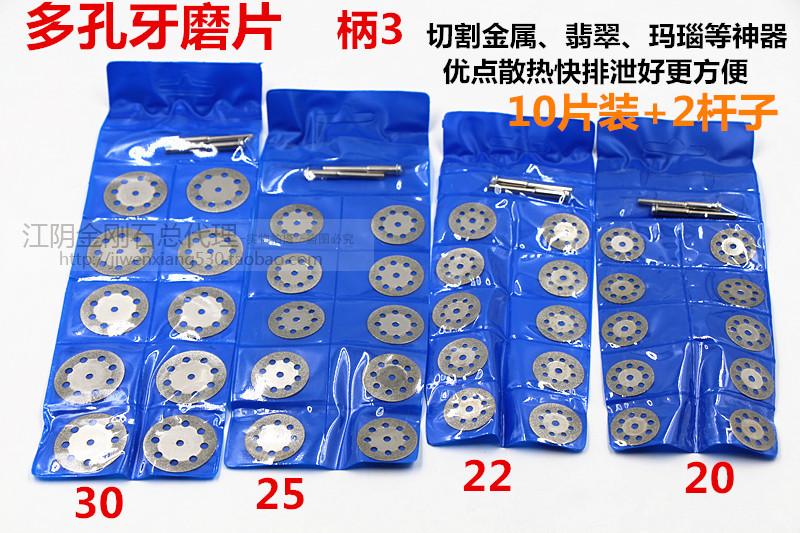 十片装金刚石牙磨片 金刚石砂小切片 玻璃玉石切割片电镀锯片3柄在类目 五金/工具, 电动工具, 电锯片中 - 来自Buy2taobao.com提供专业的淘宝代购服务