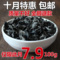 上下架计划:【特价猫】农家自产东北黑木耳小碗耳干货 野生秋木耳无根 100g