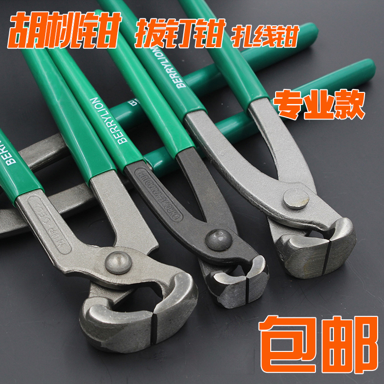 6 8 10 12胡桃鉗 拔釘鉗 核桃鉗 斷線鉗 剪田螺鉗子 紮線鉗斷釘鉗在類目 五金/工具, 手動工具, 夾持類工具, 緊線鉗中 - 來自Buy2taobao.com提供專業的淘寶代購服務