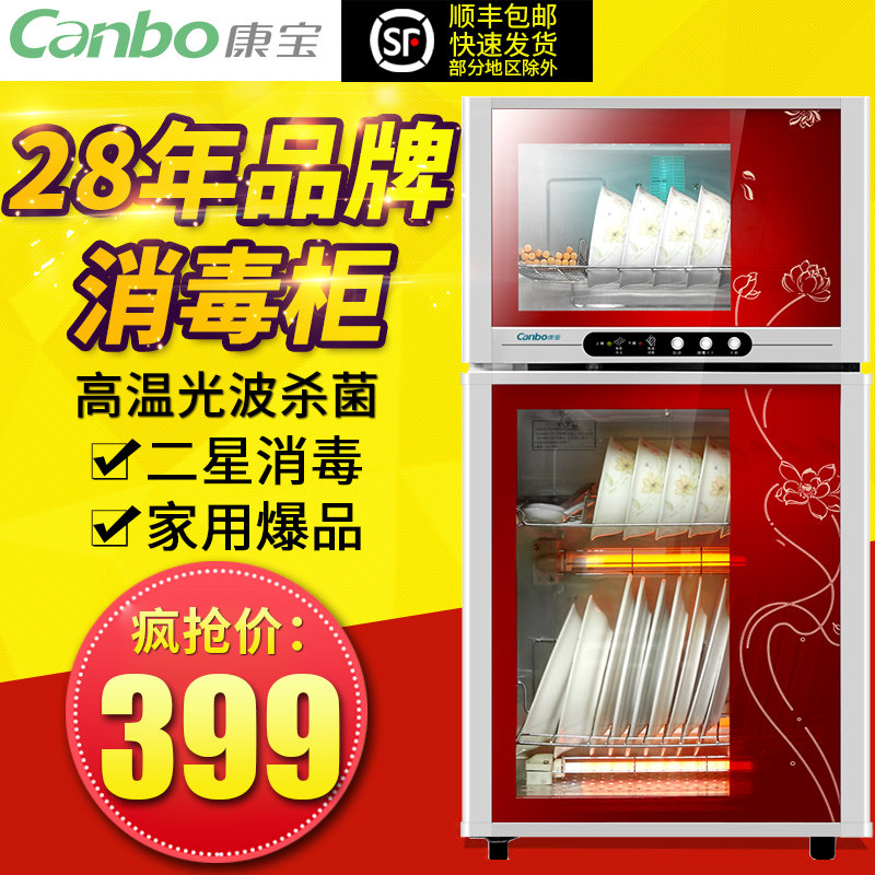 Canbo/康宝 ZTP80A-25H立式家用消毒柜碗柜高温小型迷你商用双门