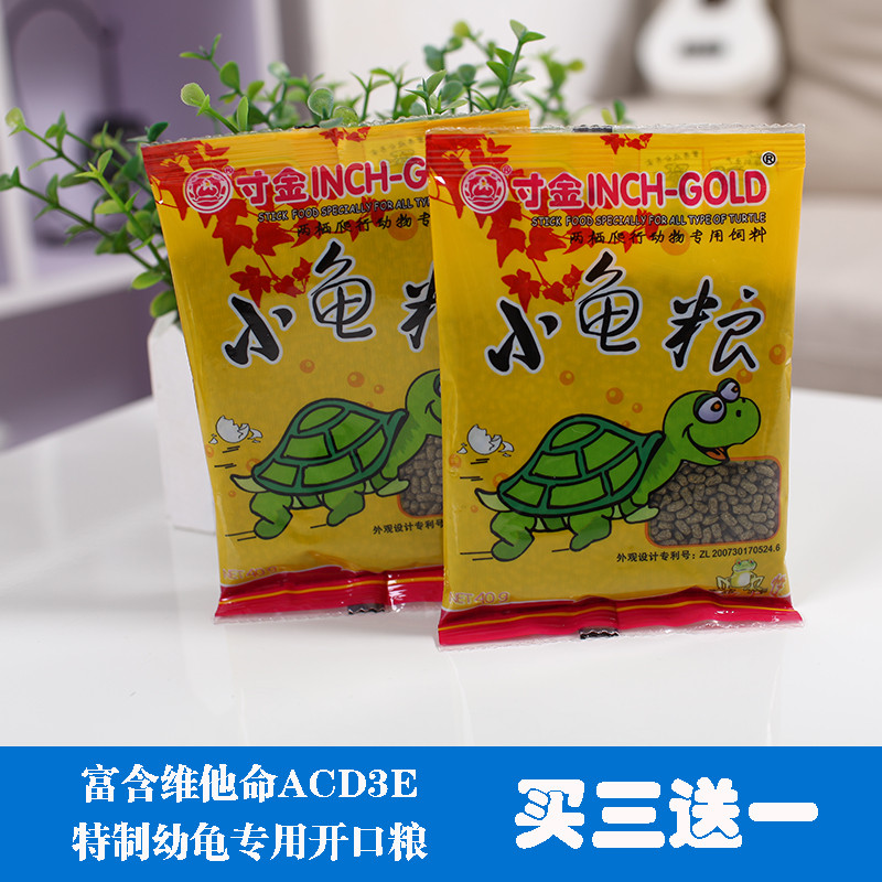买3送一 乌龟粮食含维他命ACD3E小龟饲料 幼龟开口粮 高钙幼龟粮|ruв категории животное/Животное питание и принадлежностей, аквариум мира, декоративных черепаха/черепаха кормов - от Buy2taobao.com для оказания профессиональной услуги покупки агента Taobao