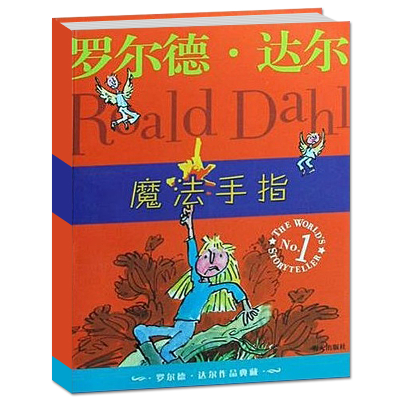 roald Dahl works Collection series Magic Finger Genuine book classic a juvenile Fairy talesin the Books/Magazine/Newspaper , Taobao shop books Corner category - from Buy2taobao.com to provide professional Taobao agent buy service