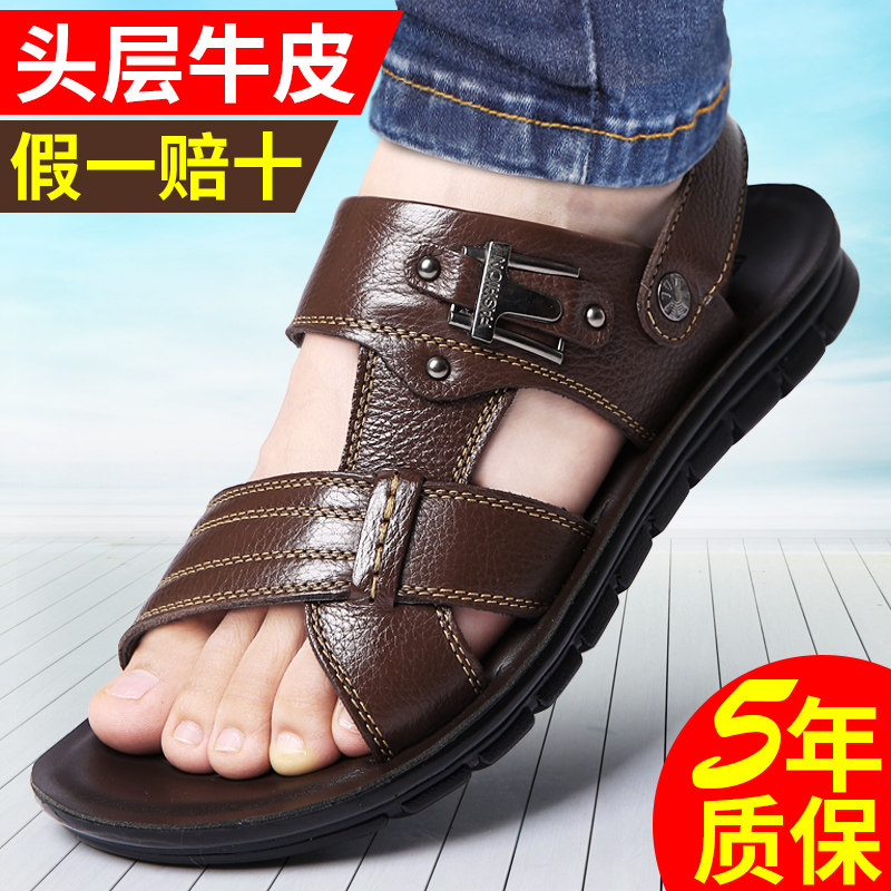 2017新款夏季男士凉鞋真皮沙滩鞋男休闲牛皮防滑拖鞋爸爸大码