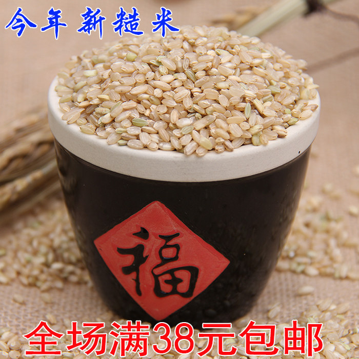 新糙米 沂蒙山区 大米糙米 胚芽营养大米 绿色 五谷杂粮食品包邮