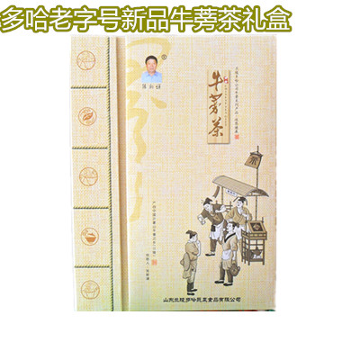 山东苍山多哈牛蒡茶老字号牛蒡茶精品礼盒15年新品黄金牛蒡茶礼盒在类目 传统滋补营养品, 养生茶中 - 来自Buy2taobao.com提供专业的淘宝代购服务