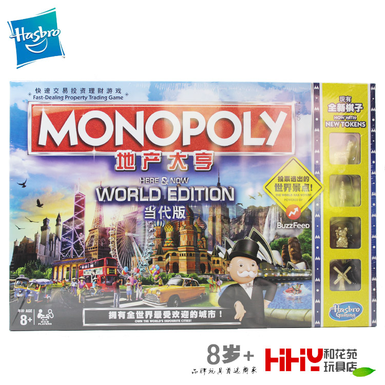 Genuine Hasbro Estate Tycoon Present B2348 Monopoly Monopoly board role-playing gamesin the Toy/Childs/Puzzle/Building block/Model , Children's Chess/Table Games , Monopoly/Monopoly game category - from Buy2taobao.com to provide professional Taobao agent buy service