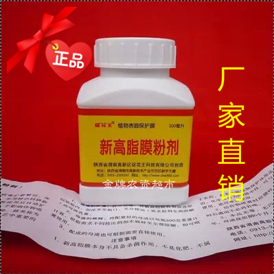 新高脂膜粉劑果面保護套袋防病蟲消毒生態農資保鮮生根保果保花在類目 鮮花速遞/花卉仿真/綠植園藝, 園藝用品, 其它園藝用品中 - 來自Buy2taobao.com提供專業的淘寶代購服務