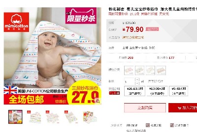 棉花秘密婴儿宝宝纱布浴巾