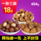 上下架计划:夏威夷果404g组合 奶油口味坚果仁零食 进口新货 干果特产特价500