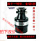 上下架计划:正品 包邮 美国格莱达食物垃圾处理器A-330 买一送三 假一罚十